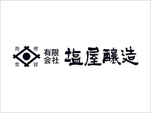 塩屋醸造社名ロゴ