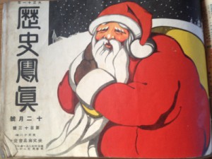 大正１１年クリスマス